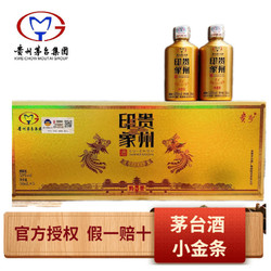 茅台集团贵州印象黔景小金瓶53度酱香型白酒50mlx5瓶礼盒装