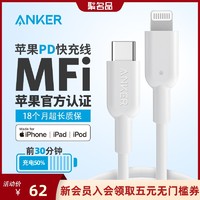 Anker 安克 pd快充數據線適用蘋果手機iphone12/11/XS/8/Pro MFi認證type c轉lightning 20W充電器頭套裝充電線