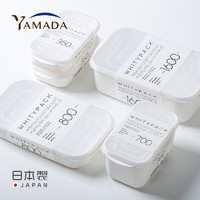 YAMADA日本进口保鲜盒婴儿宝宝辅食盒ins饭盒塑料带盖冰箱收纳盒 700ml(单个装)