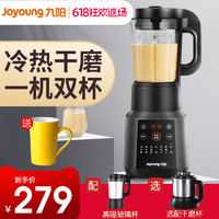 Joyoung 九陽 新款破壁機家用料理加熱小型全自動多功能旗艦店官方正品Y91S