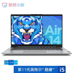 联想小新15 2021参数,联想小新142019参数 lenovo联想小新air142021款14英寸笔记本电脑i51155g716gb512gbssd