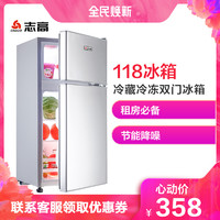 志高（CHIGO）BCD-43S118P2T 双门冰箱 家用小冰箱 迷你小型宿舍租房 冷冻冷藏 节能降噪 直冷