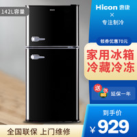 惠康（HICON）双门冰箱小型电冰箱宿舍租房家庭多用冷冻冷藏冷冻节能冰箱 BCD-142 镀铬黑