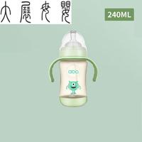 奶瓶宽口径ppsu网红抖音同款奶瓶防胀气婴儿奶水瓶两用 A304-240ML绿色（无感温底座）