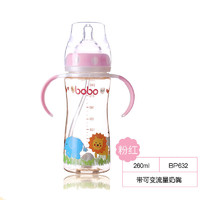 乐儿宝bobo 奶瓶宽口径婴儿奶瓶PPSU宝宝奶瓶带吸管手柄 新款成长小金瓶260m粉色 BP632-P（新老随机）