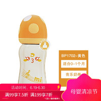 bobo乐儿宝蘑菇奶瓶 宽口径ppsu耐摔 音乐蘑菇新生小金瓶160ml 适合0-6个月 黄色BP1702YY