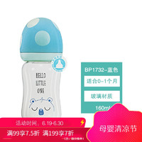 bobo乐儿宝蘑菇玻璃奶瓶 宽口径 防胀气 蘑菇新生优晶瓶160ml 适合0-1个月 蓝色 BP1732-B