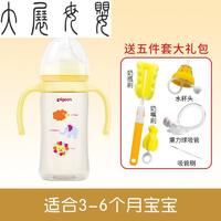 塑料奶瓶儿宝宝宽口径吸管防胀气硅胶耐摔0-6-18个月 240ml黄色原装把手AA126
