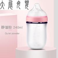 硅胶奶瓶全软宝宝奶瓶防摔 婴儿奶瓶宽口径防胀气儿用品 静谧粉-240ML