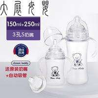 奶瓶玻璃硅胶保护套 防摔防爆宽口径初生婴儿儿奶瓶 150mlTritan+250mlTritan+送（手柄+1