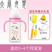塑料奶瓶儿宝宝宽口径吸管防胀气硅胶耐摔0-6-18个月 240ml粉色原装把手AA127