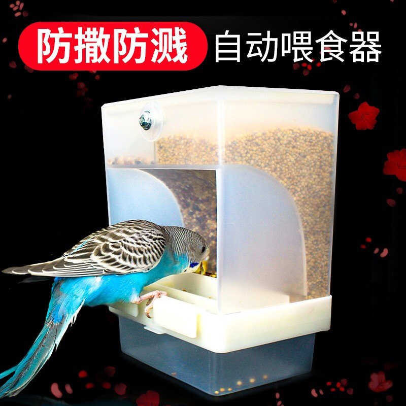 喂鸟器鸟用自动喂食器防漏自动下料器鹦鹉食盒适合虎皮牡丹文鸟小型鹦鹉 自动透明喂食器