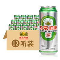 YANJING BEER 燕京啤酒 鮮啤 鮮爽型精釀啤酒500ml*12聽大罐整箱裝