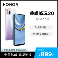 HONOR 荣耀 畅玩20大电池新品正品官方旗舰店play学生老人机千元机智能4T手机