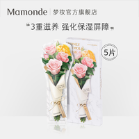 Mamonde 梦妆 花语蜜意蜂胶面膜 5片