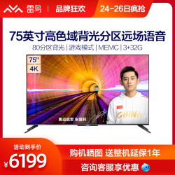 ffalcon雷鸟75s535c75英寸4k高色域高清智能ai全面屏液晶平板电视机