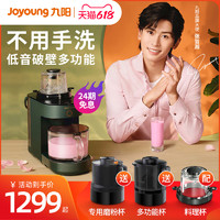 Joyoung 九陽 不用手洗破壁機Y521家用全自動低音料理豆漿九陽旗艦店官方新