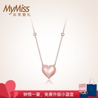 MyMiss 非常愛禮 小紅心銀項鏈女925純銀鎖骨鏈彩金色吊墜2021新品純粹之心