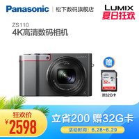 Panasonic 松下 DMC-ZS110GK 数码相机