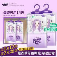 bubble 泡泡精灵 除湿袋可挂式干燥剂衣柜宿舍学生吸湿袋家用防霉防潮神器