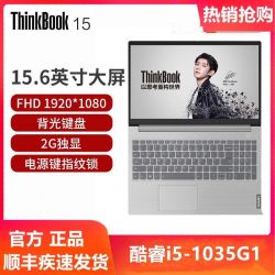 联想thinkbook15酷睿i51035g1轻薄笔记本电脑学生设计办公06cd