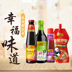 leekumkee李锦记蚝油芝麻油薄盐生抽酱油番茄酱料厨房家用调味品调味