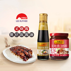 leekumkee李锦记煲仔饭酱油207ml瓶叉烧酱240g瓶煲仔饭调味汁配料叉烧