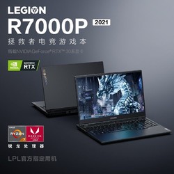 联想拯救者r7000参数,联想拯救者r70002020 lenovo 联想 拯救者r7000p 2021 锐龙r7 15.
