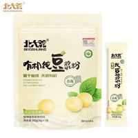 北大荒 有机纯豆浆粉200g（10条） 不添加糖非转基因谷物早餐植物蛋白