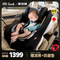 Savile 猫头鹰 海格儿童安全座椅0-4岁汽车用婴儿新生宝宝安全座椅