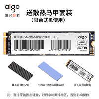 aigo 爱国者 P3000 NVMe M.2 PCIe3.0 电脑固态硬盘 1TB