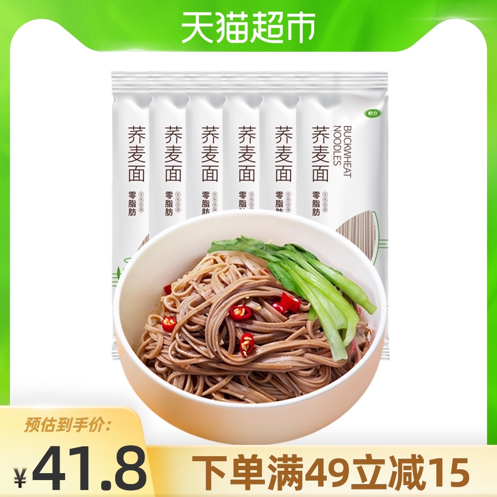 YILI 怡力 0脂荞麦面200g*12袋黑麦无糖精荞麦挂面粗粮食品健身代餐面条