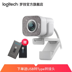 logitech罗技logitechstreamcam直播摄像头电脑笔记本摄像头视频会议