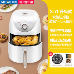 meling美菱空气炸锅家用全自动无油烟电炸锅烤箱大容量智能薯条机