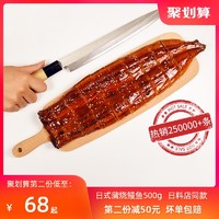 蒲烧鳗鱼网红烤鳗鱼饭加热即食蜜汁寿司曼整条