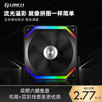 台湾联力积木风扇SL120-3B盒装ARGB同步霓彩发光台式机电脑lianli