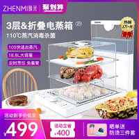 ZHENMI 臻米 折叠电蒸锅家用蒸汽锅蒸笼小型透明多功能大容量三层多层蒸箱