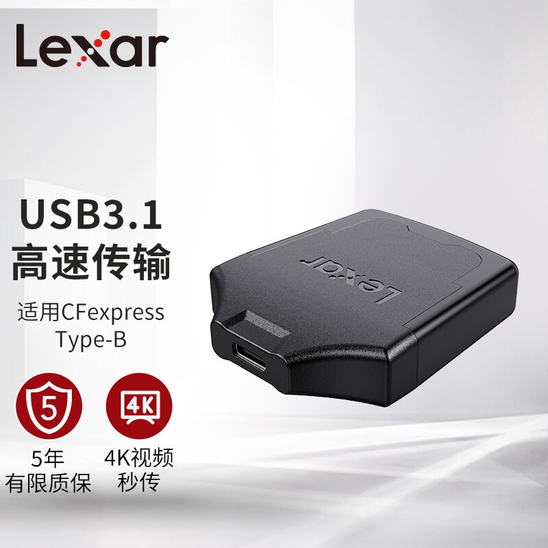 雷克沙（Lexar）CFexpress Type-B存储卡专用读卡器 USB3.1 高速传输 Type-C接口