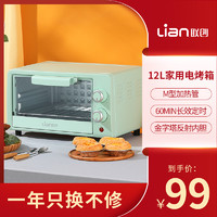 Lianc 联创 烤箱家用小型双层电烤箱烘焙多功能全自动蛋糕迷你干果机12L