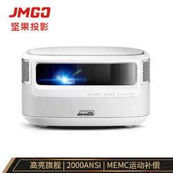 jmgo坚果j9家用投影机白色