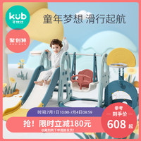 kub 可优比 多功能宝宝滑滑梯组合儿童室内滑梯秋千玩具家用小型游乐场