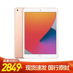 ipad平板2020新款,平板ipad2020新款 apple 苹果 ipad 10.2英寸苹果平板 2020新款8代新版 金色 32g wlan版