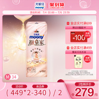 moony 尤妮佳moony致皇家小珍珠纸尿裤M34片婴儿尿不湿柔软纸尿裤日本