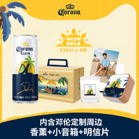 Corona 科罗娜 CORONA科罗娜x粉丝专属限量礼盒330ml