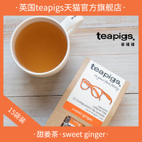 Teapigs teapigs茶猪猪甜姜茶英国进口原叶老姜茶包袋泡茶无咖啡因15袋装