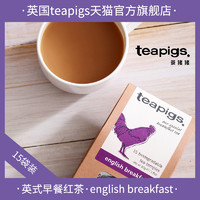 Teapigs teapigs茶猪猪英式早餐英国进口红茶袋泡茶下午茶茶包15袋装