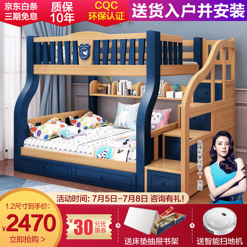 OUFANSEN 欧梵森 上下床全实木美式高低床双层床多功能儿童床带护栏成人双人床 梯柜款（包安装） 上铺宽130下铺宽150