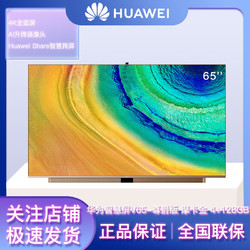 huawei华为智慧屏电视v65尊爵版4k高清护眼电视人工智能