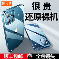 TORRAS 圖拉斯 iPhone12手機殼蘋果12ProMax玻璃Pro透明Max防摔Mini超薄套保護鏡頭全包新款網紅ip女款男十二高級感pm