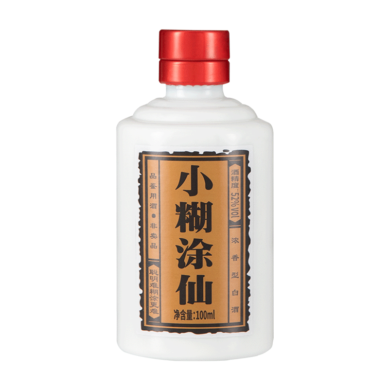 人生难得糊涂小糊涂仙